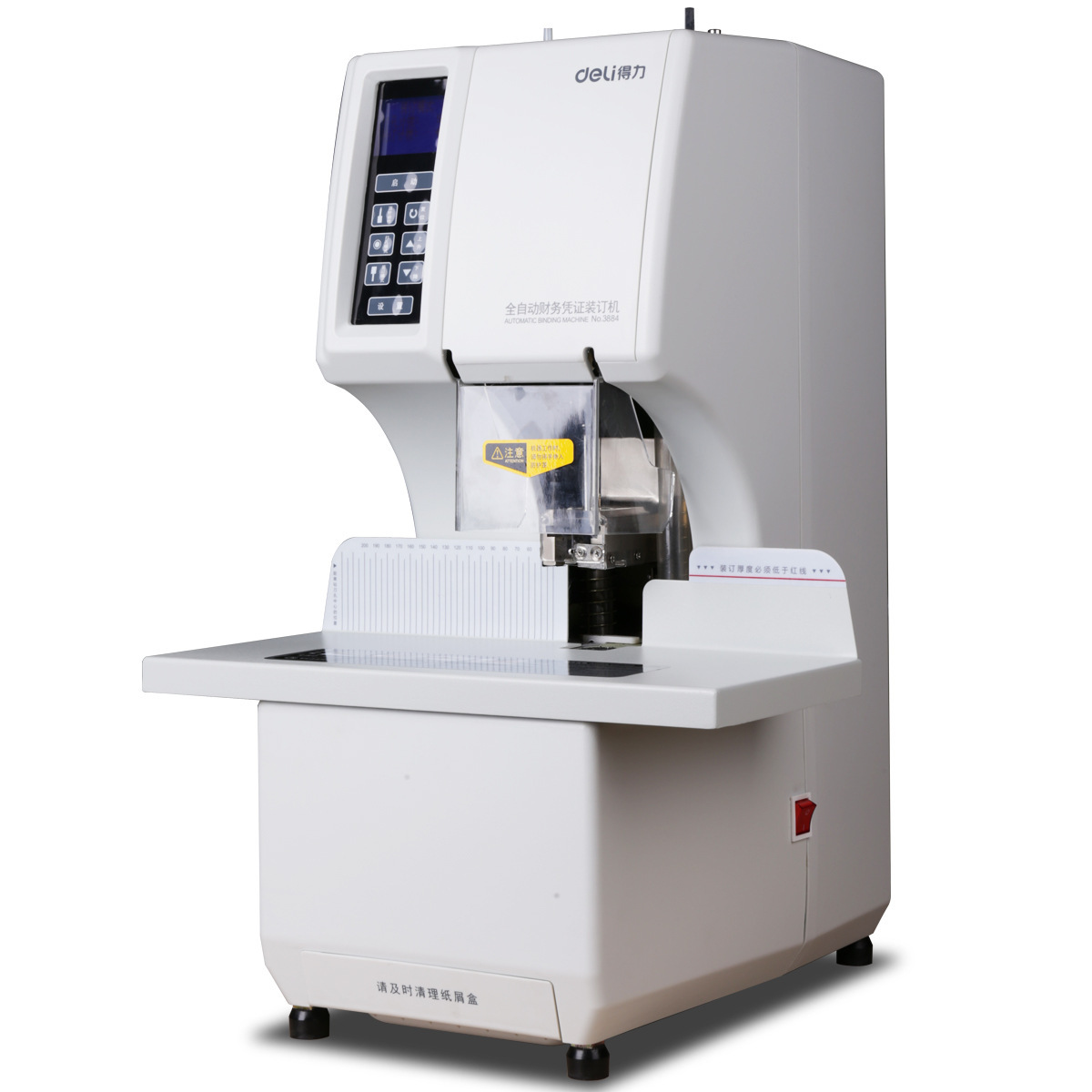 得力全自动凭证装订机3884热熔铆管装订机会计账本50mm商用装订机
