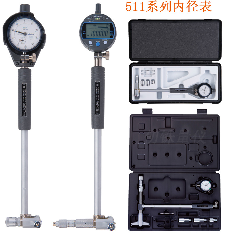 001mm量缸表511-701可调型511-803