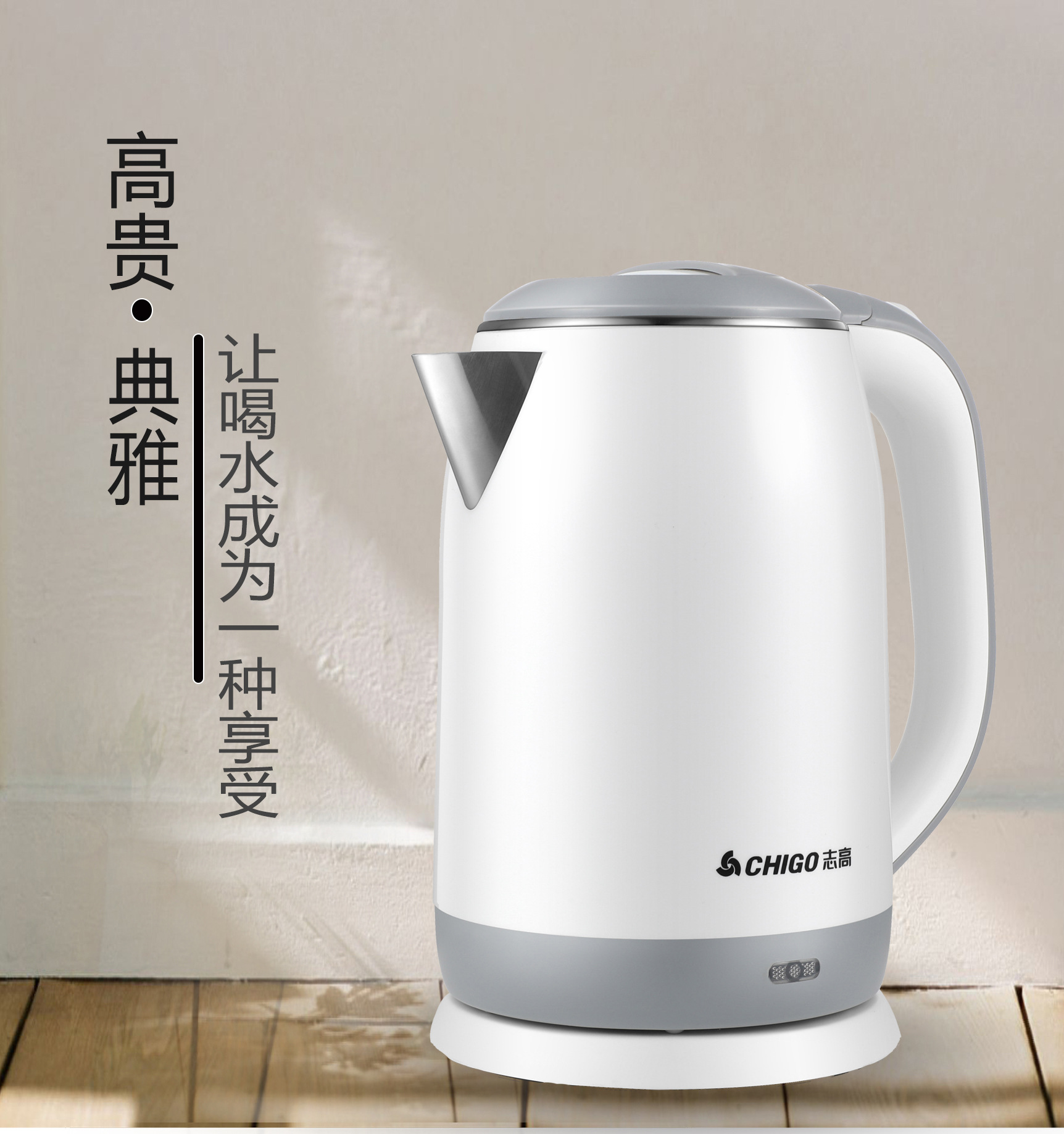 厂家直销批发志高电热水壶志高家用大容量食品级304不锈钢烧水壶