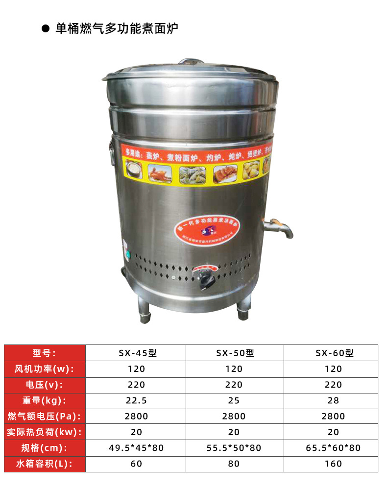 煮面炉商用燃气煮面桶煮面锅商用电热汤面炉冒菜炉麻辣烫炉汤粉炉