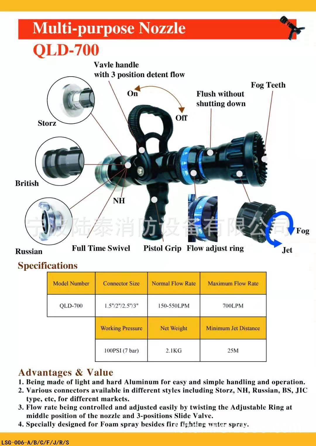美式无后坐力消防水枪 多功能水枪喷头 qld-700