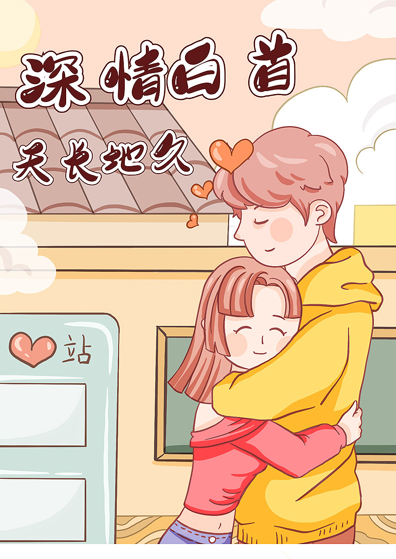 天长地久_01.jpg