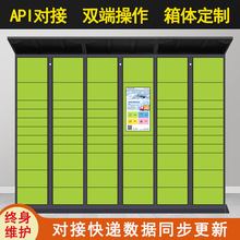 智能快递柜行李寄存柜智能收衣柜洗鞋柜外卖取餐柜电动车换电柜