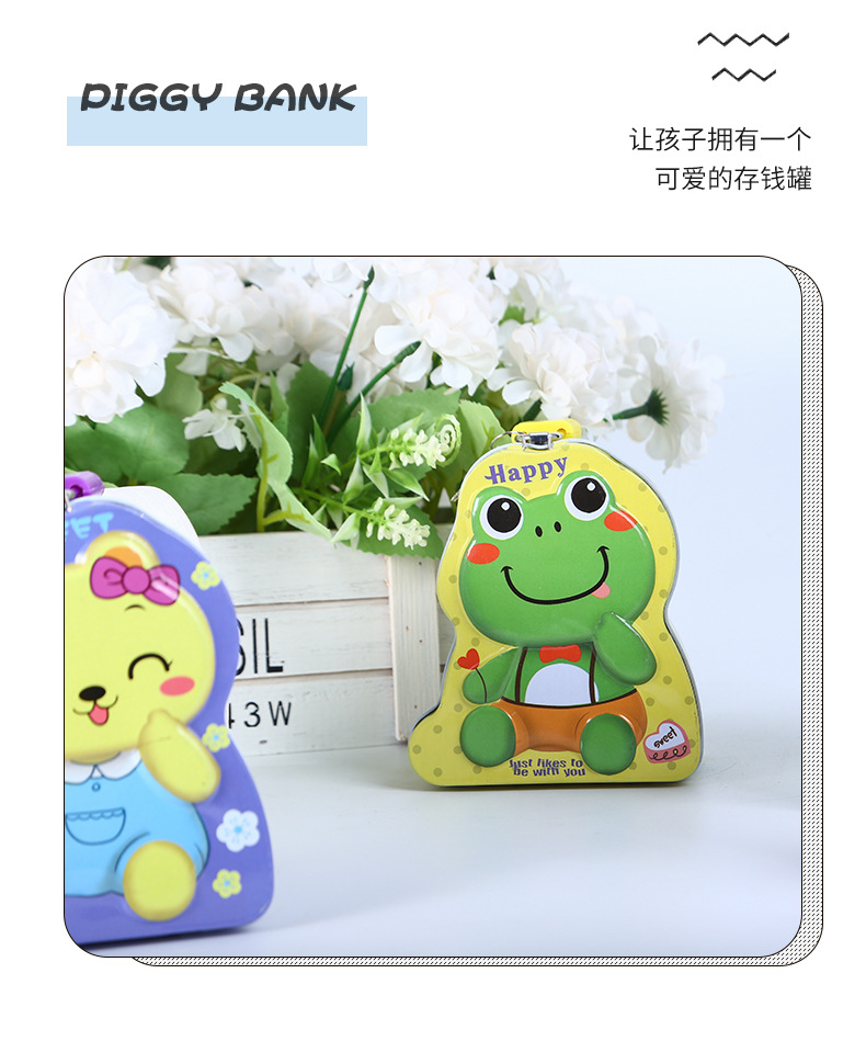 卡通青蛙动物存钱罐马口铁储蓄罐带锁 厂家批发_晋江德懋文具有限公司