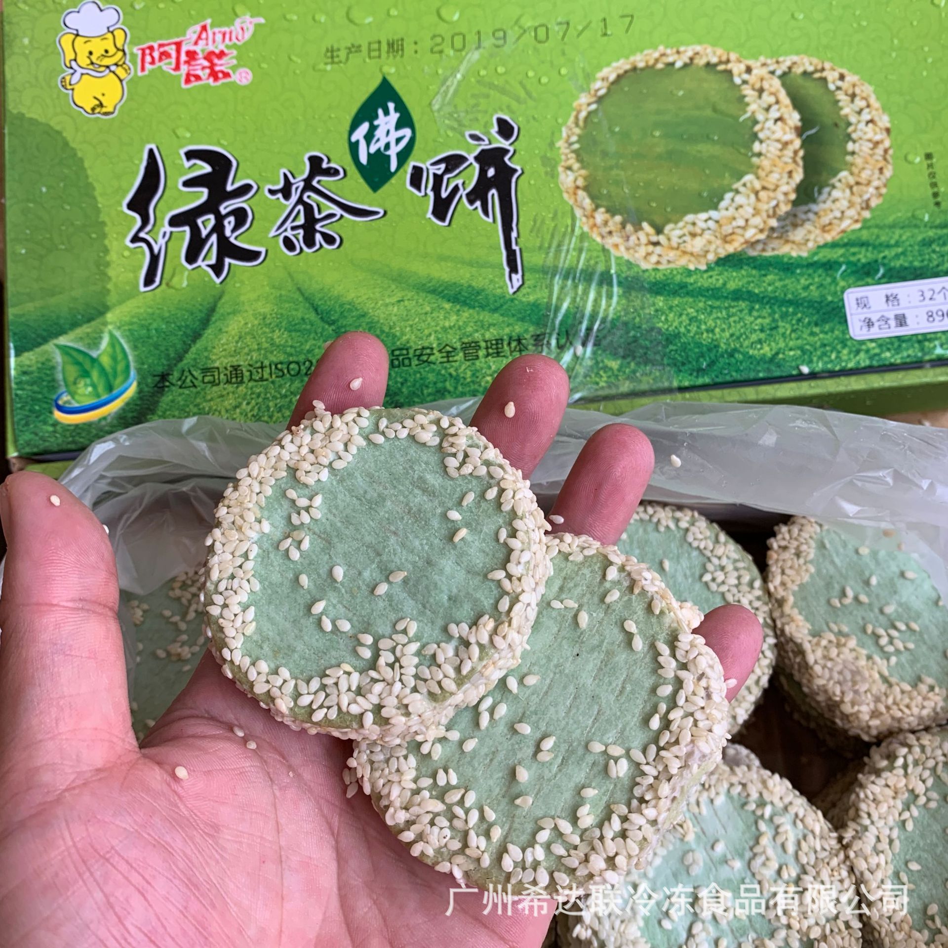 阿诺绿茶佛饼绿茶饼32个6盒箱悠闲小吃半成品速冻绿茶饼