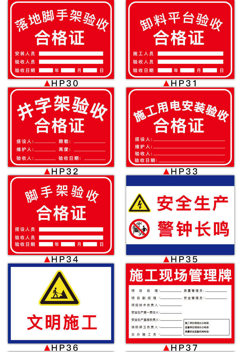 施工现场脚手架工地提示牌有电危险严禁抛物必须戴防护眼镜警示牌