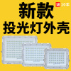 50W60W100W150W solar energy Cast light parts new pattern solar energy Cast light Spotlight Parts Shell 50W60W100W150W solar energy Cast light parts new pattern solar energy Cast light Spotlight Parts Shell