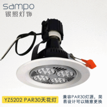 厂家直供 LED PAR30外壳 灯具配件 嵌入式射灯灯架 P30简易二脚架