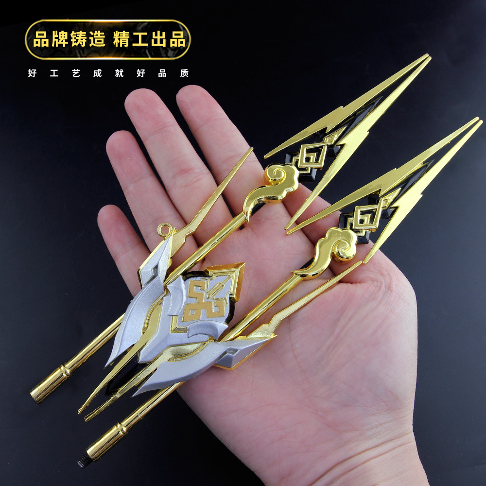 武器模型 马超神威套装 兵器金色 儿童玩具周边