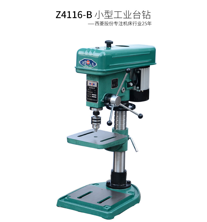 西菱增产木工家用微小型台钻手持打孔佛珠精密多功能轻型钻床220v