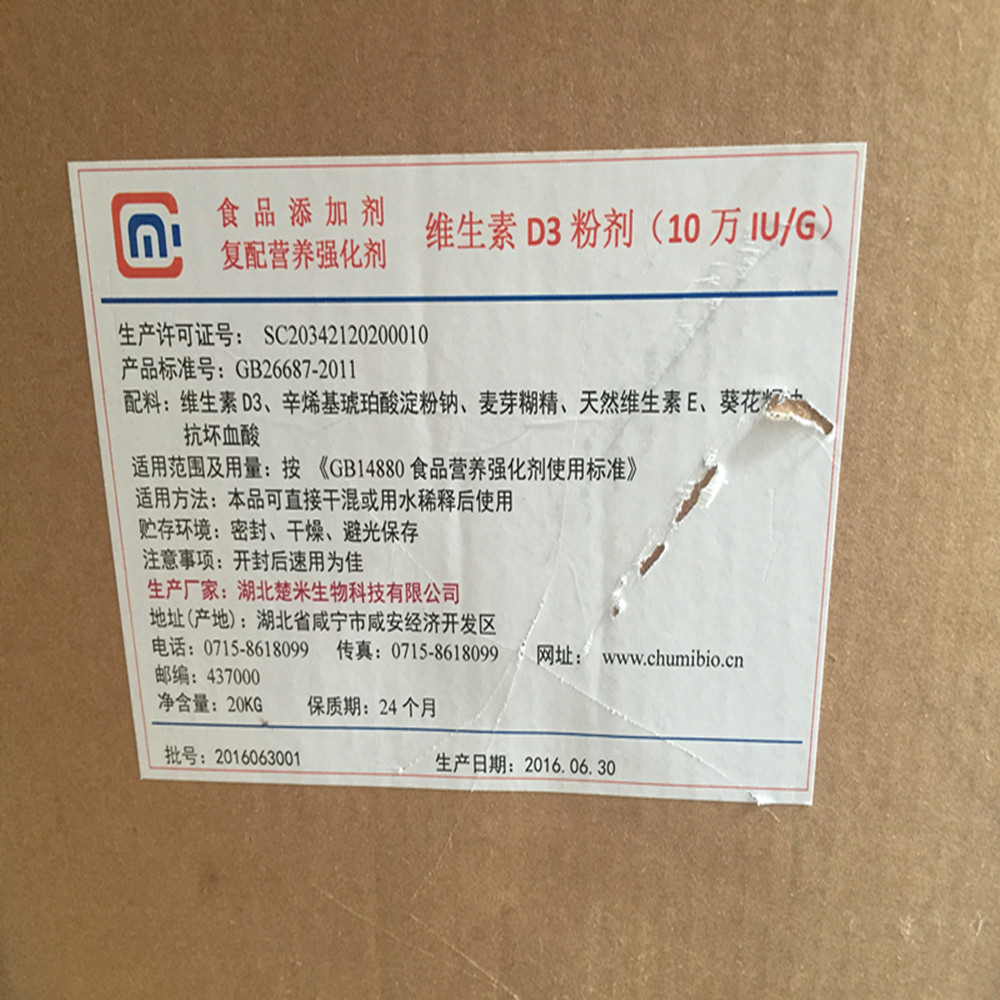 现货 维生素e 食品级 维生素e粉 ve 生育酚 维生素e粉 1公斤起订