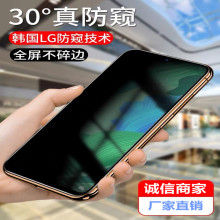 适用适用华为nova5钢化膜nova5pro防窥膜nova5i全屏nova5z5ipro防