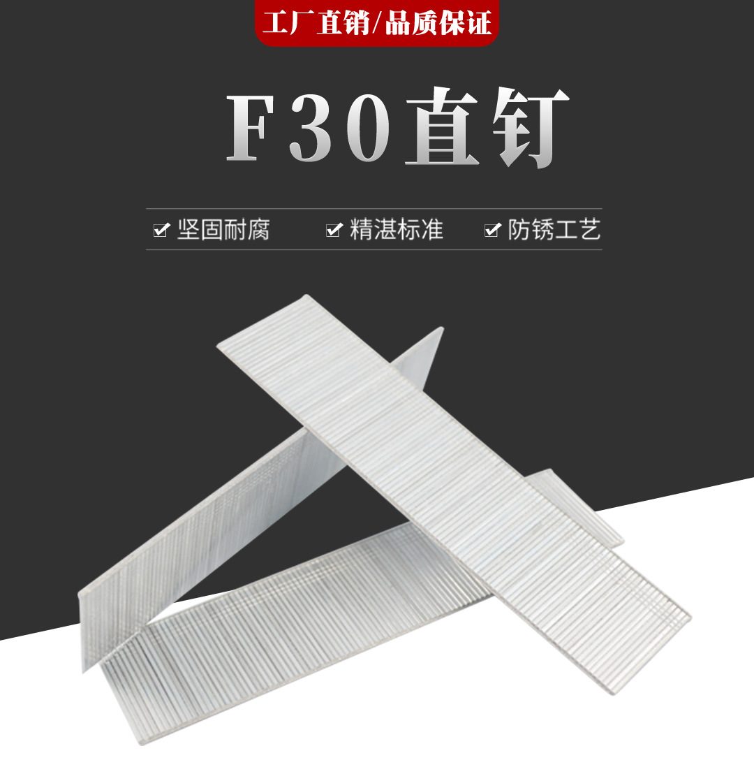 ky直钉气动枪钉f30木工家具沙发装潢镀锌铁钉排钉f30直钉子