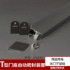 现货供应门底自动升降密封条 隔音防尘密封条 三元乙丙密封条|ms 现货供应门底自动升降密封条 隔音防尘密封条 三元乙丙密封条|ms