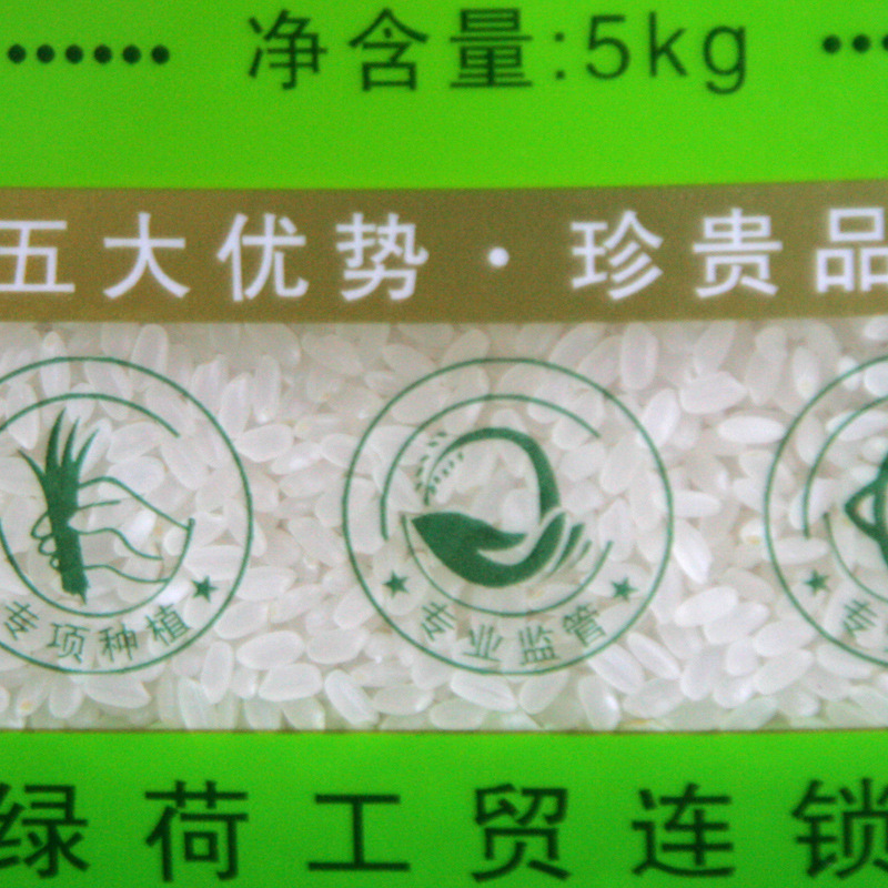 东北大米 2020年新大米辽宁开原大米生态香长粒香粥米袋装5kg批发