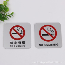 亚克力牌中英文禁止吸烟请勿有机玻璃NO SMOKING提示牌