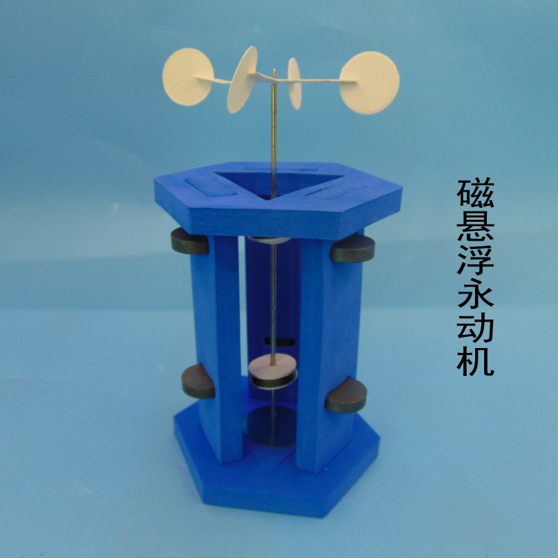 科技小制作手工磁悬浮永动笔小学生物理磁力小发明科学实验教具