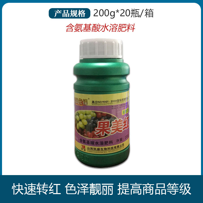 果美红 葡萄催红剂 催熟剂增甜剂 叶面肥 山西凯盛 200克