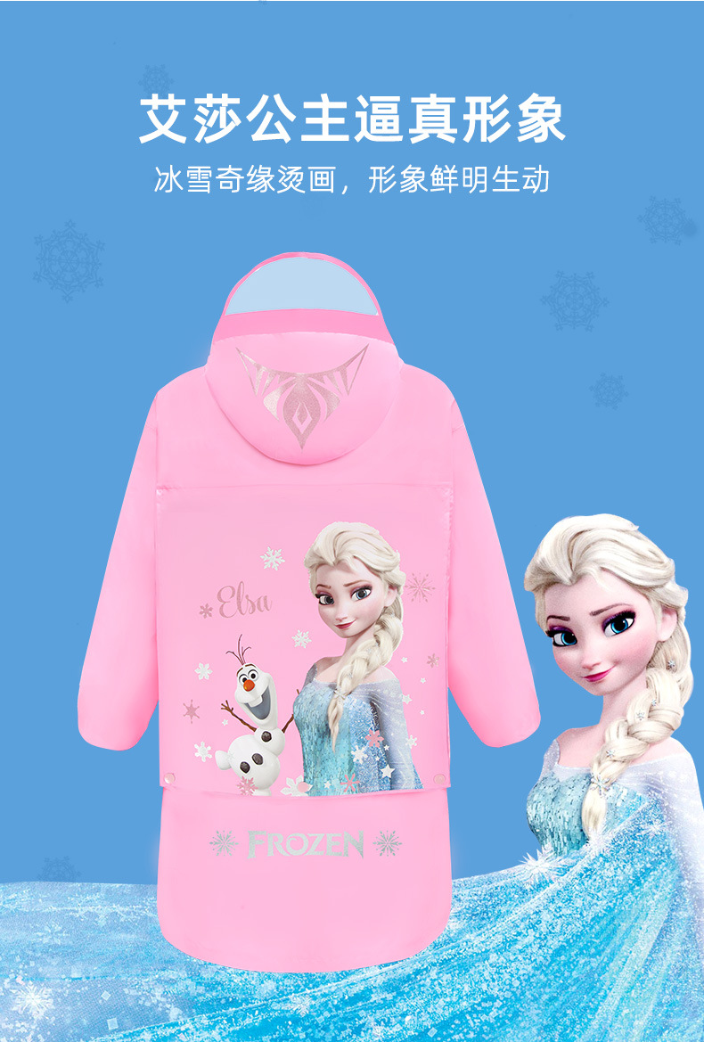 迪士尼儿童雨衣冰雪奇缘公主女童学生大帽檐书包位破卡加厚雨衣