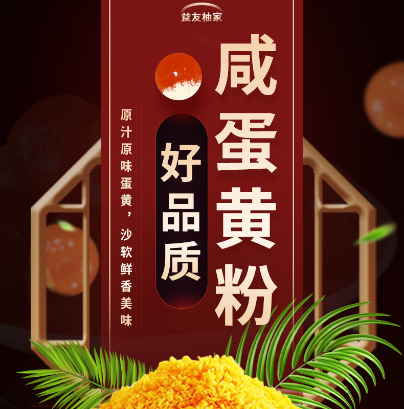 蛋制品加工厂咸蛋黄粉原材料2kg装 流沙包蛋黄酥寿司适用馅料批发