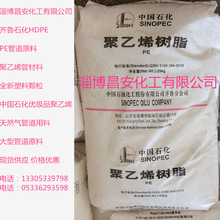 销售批发塑料PE管材级高密度齐鲁石化产HDPE聚乙烯树脂原材料2480