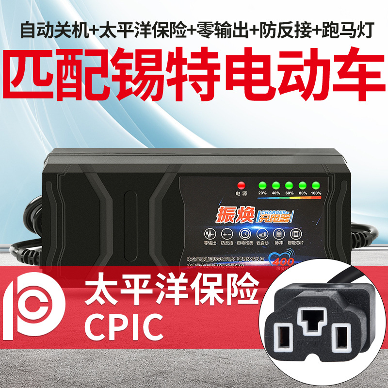 锡特电动车电瓶车适用充电器36v48v12ah48v20ah60v72v铅酸