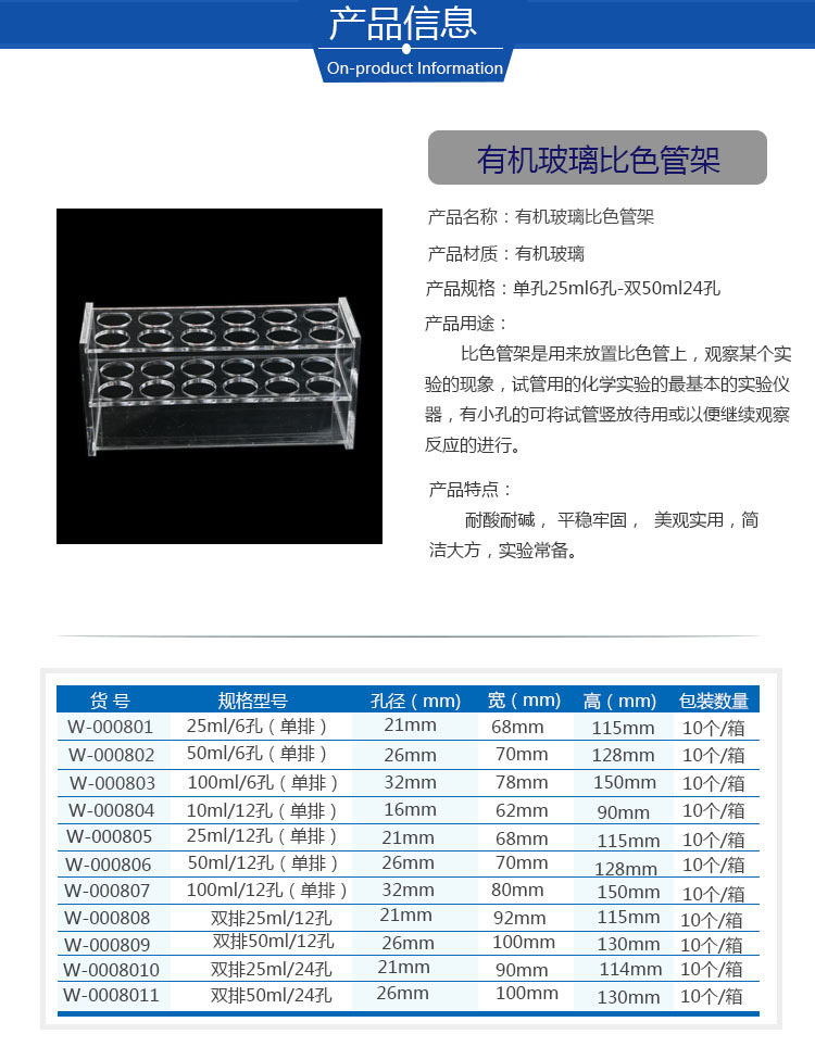 实验室有机比色管架10ml 25ml 50 100ml 12孔6孔有机玻璃试管架子