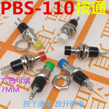 按钮开关PBS-110按通 常闭复位开关PBS-105小型按钮开关 pbs-111