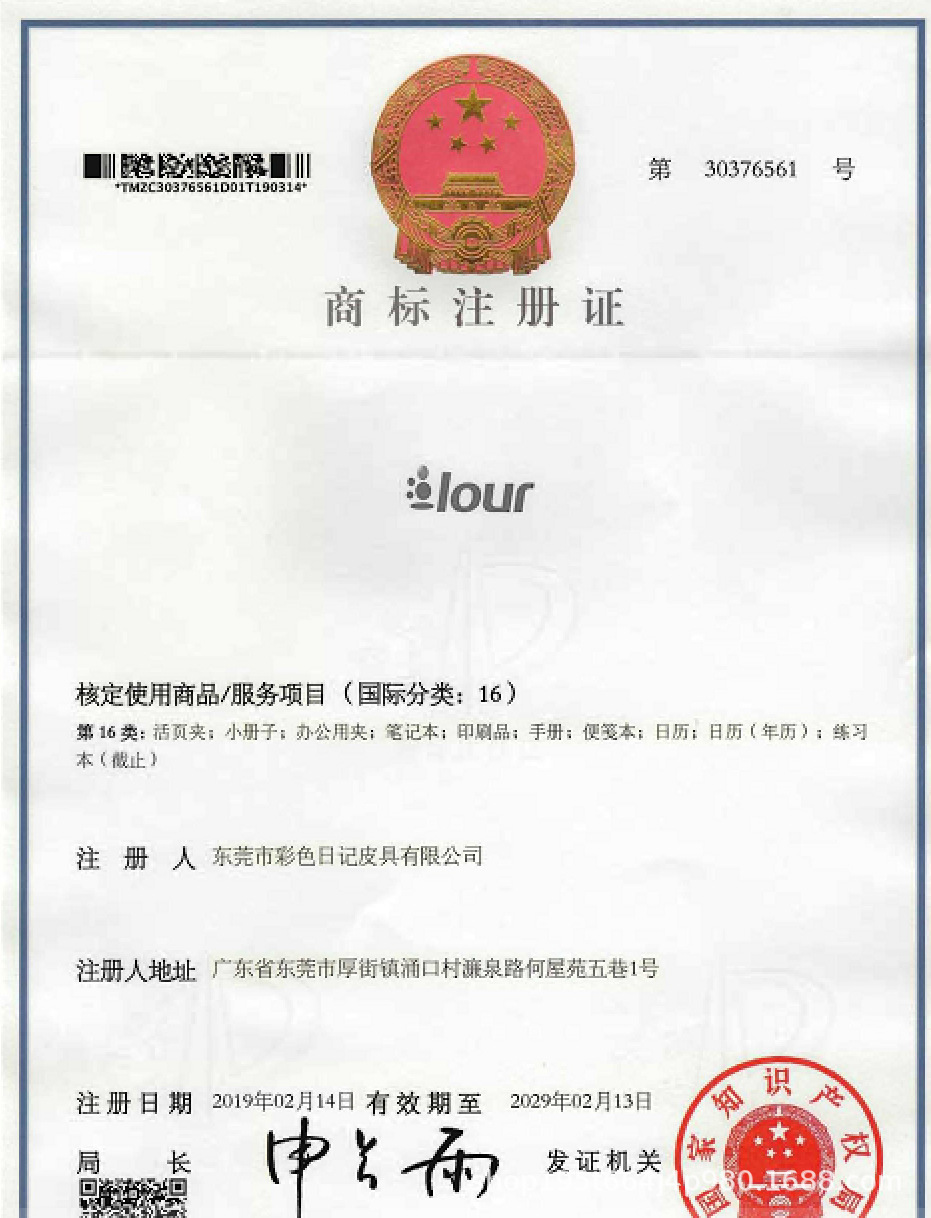 提供东莞深圳商标注册; 商标转让; 商标续展; 买卖商标等业务