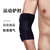 Viburnum motion Elbow Amazon adjust Elbow guard Spring brace Stable Elbow Manufactor Direct selling Can wholesale