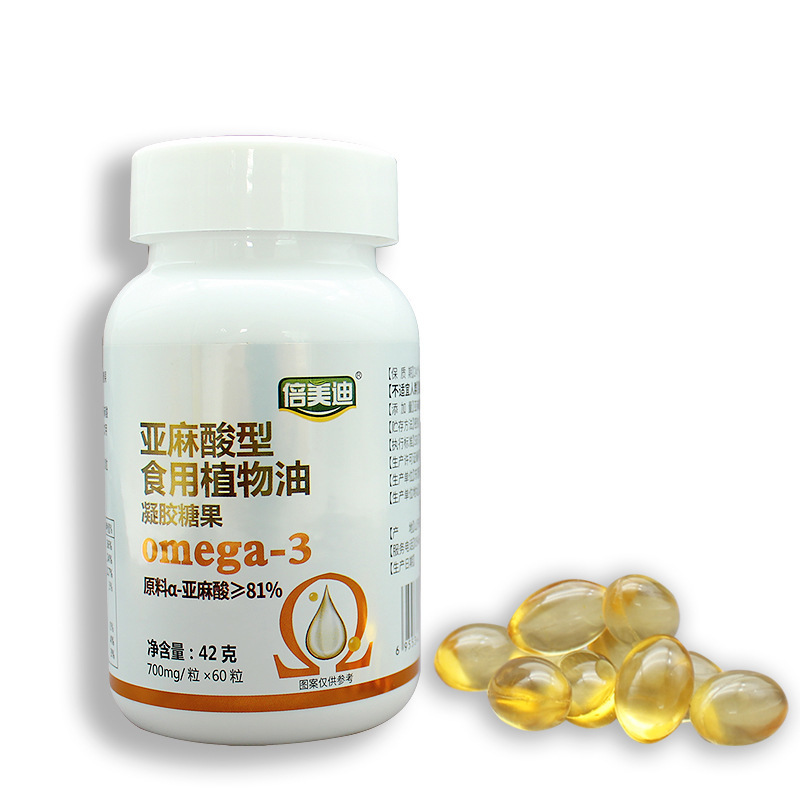 贴牌代工亚麻酸植物油欧米伽-3凝胶糖果软胶囊中老年人保健品oem