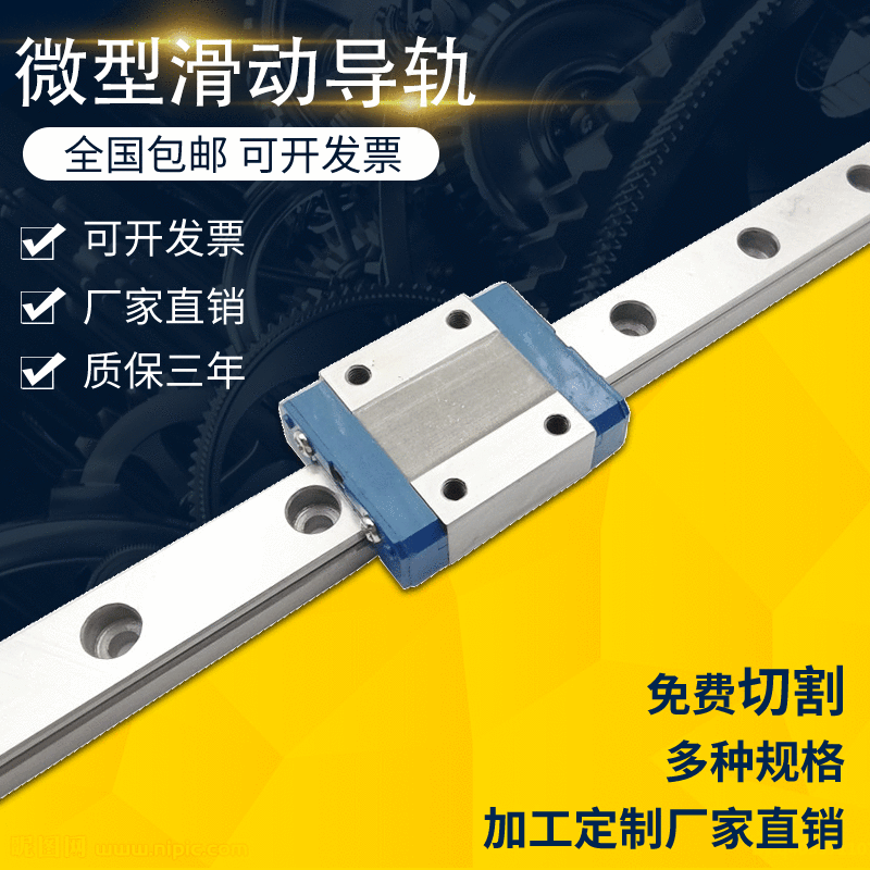 3D打印机微型直线导轨滑块 3D打印机配件 MGN12H型号厂家有现货