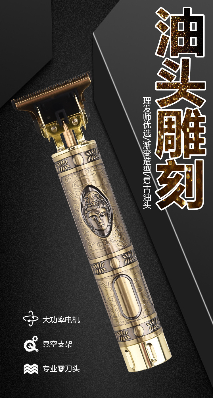 油头电推剪雕刻痕电推剪理发器男士电动推子充电复古家用剃发跨境