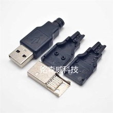 USB公头焊线式公插头 A型 卡扣式 DIY公头 免粘