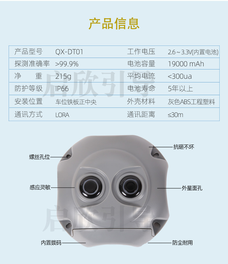 无线超声波车位探测器 塔库机械车位检测器 二层车位立体车库引导