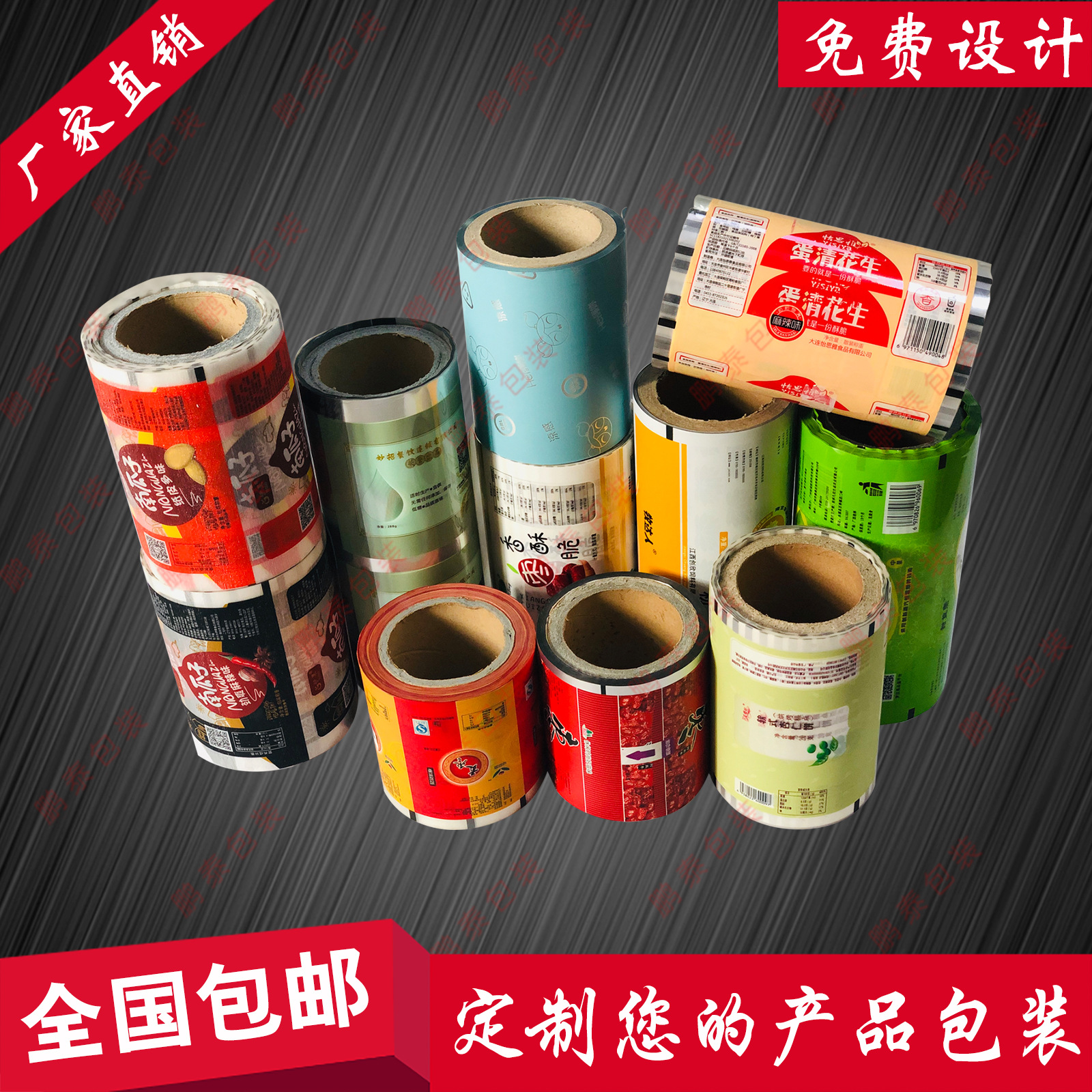 定制咖啡保健品真空食品自动包装塑料卷膜 铝箔镀铝卷膜ppe封口膜