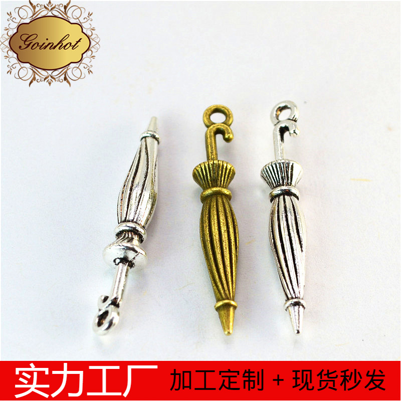 a1707 古青 1.4克 复古雨伞配件 diy饰品批发 复古饰品 50个/包