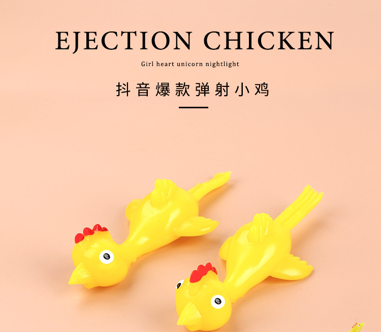 弹射火鸡整蛊趣味儿童玩具弹射小鸡 tpr软料发射弹弓小火鸡新奇特