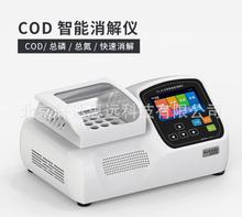 COD智能消解仪GL-12/16/25便携式消解装置 总氮快速水质检测仪