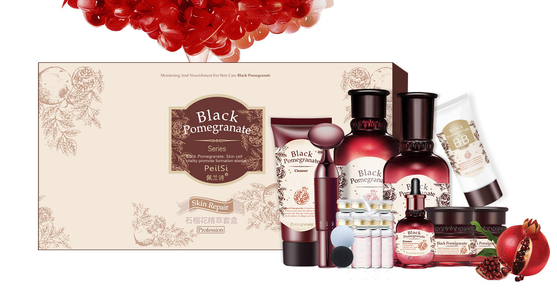 佩兰诗红石榴护肤套盒十六件套电动按摩洁面网红快手同款