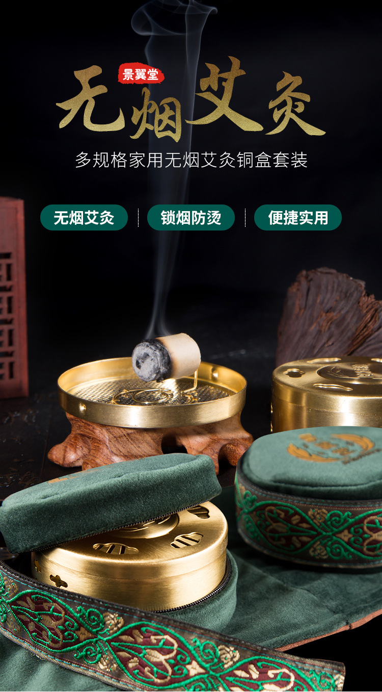 四联艾灸盒布套布袋 腹部艾灸四联包无烟艾灸盒纯铜随身灸家用