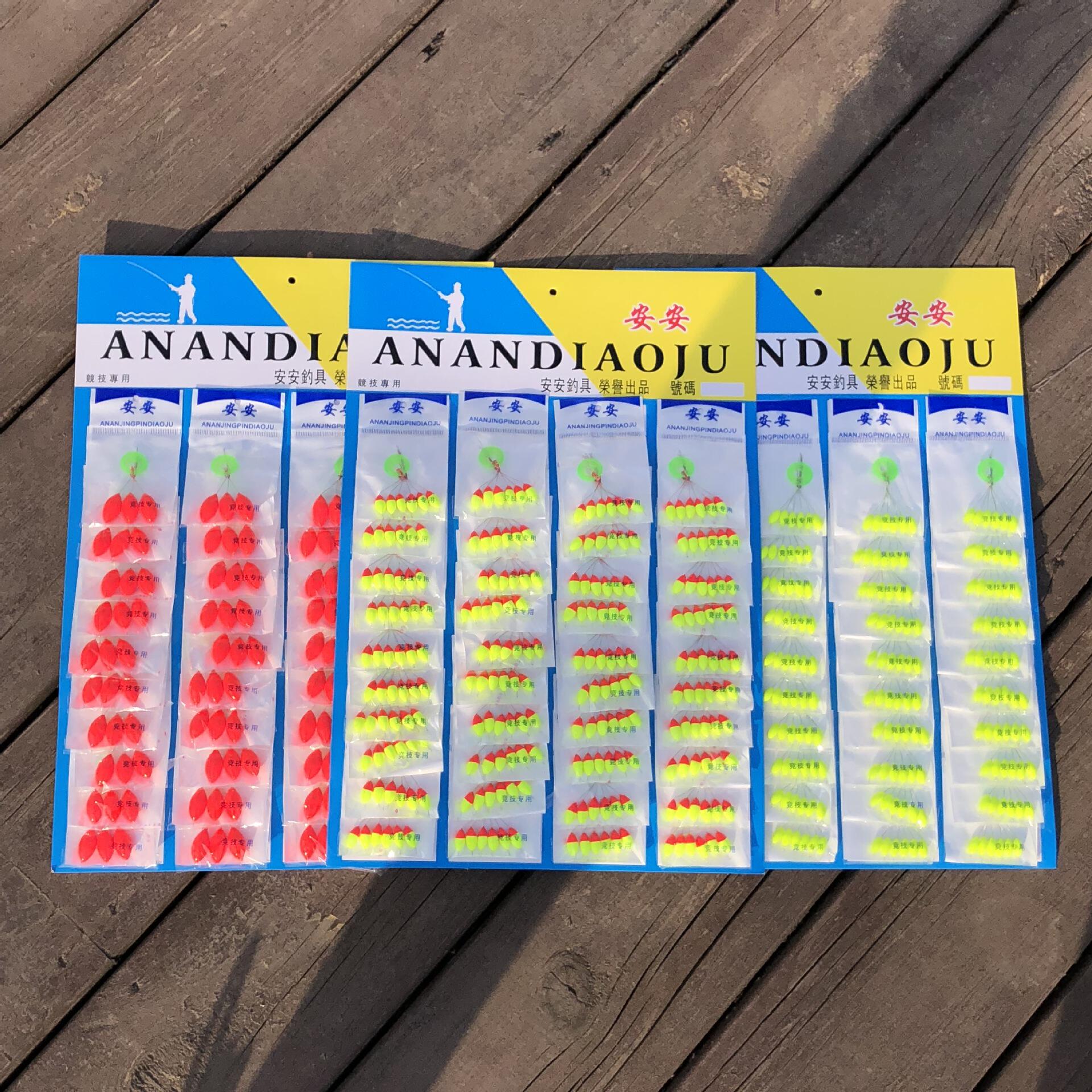 高灵敏浮漂中国红琉璃黄浮标醒目防走水抗风浪鲫鲤混养鱼漂-报价