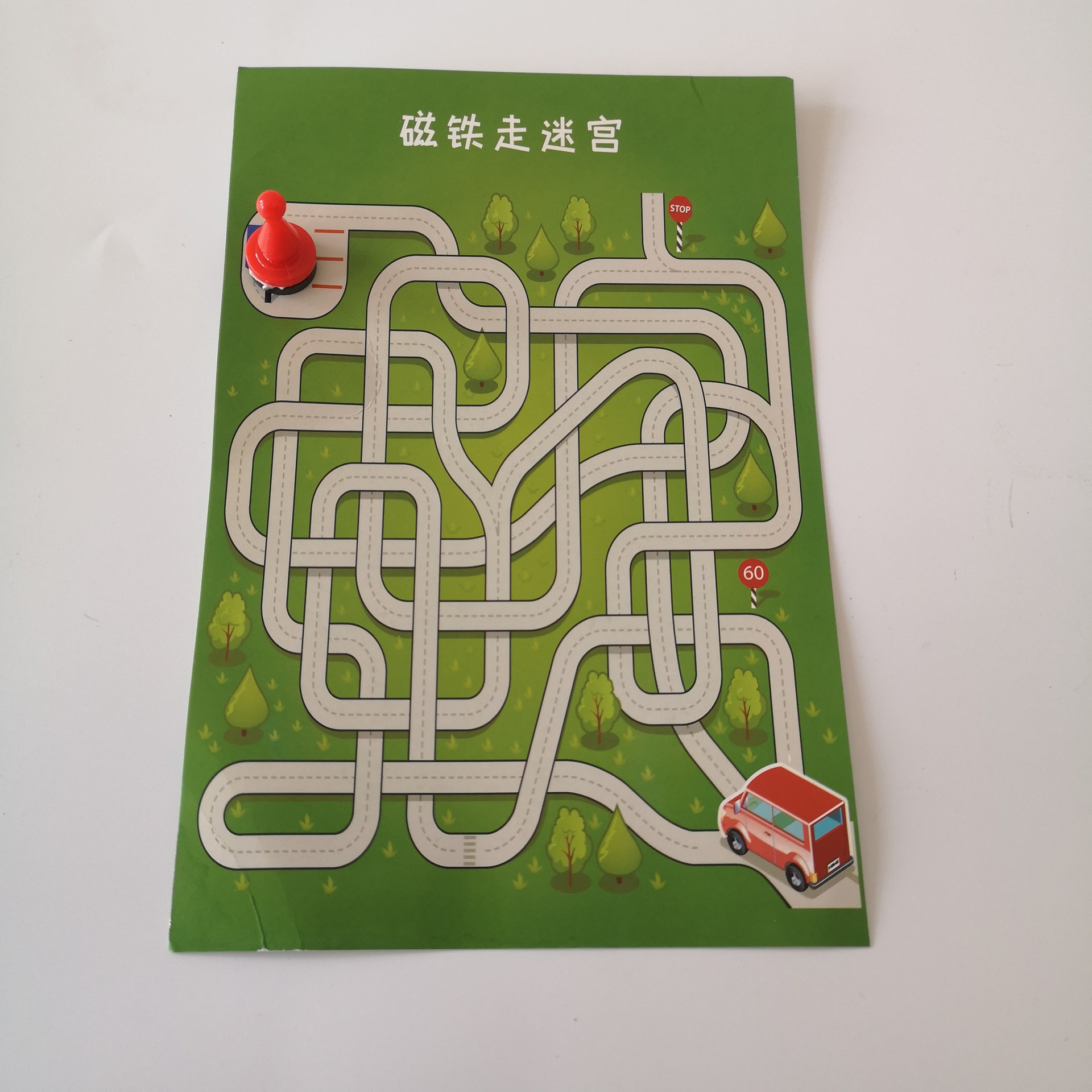 科学玩具diy小发明小制作科学实验器材 科教科学实验磁铁走迷宫