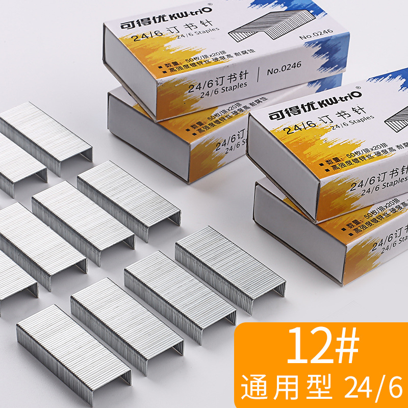 [20 Boxes] KW-Trio 12 Unified Office Supplies Small Standard Staples 24/6 Universal Stitching Needle