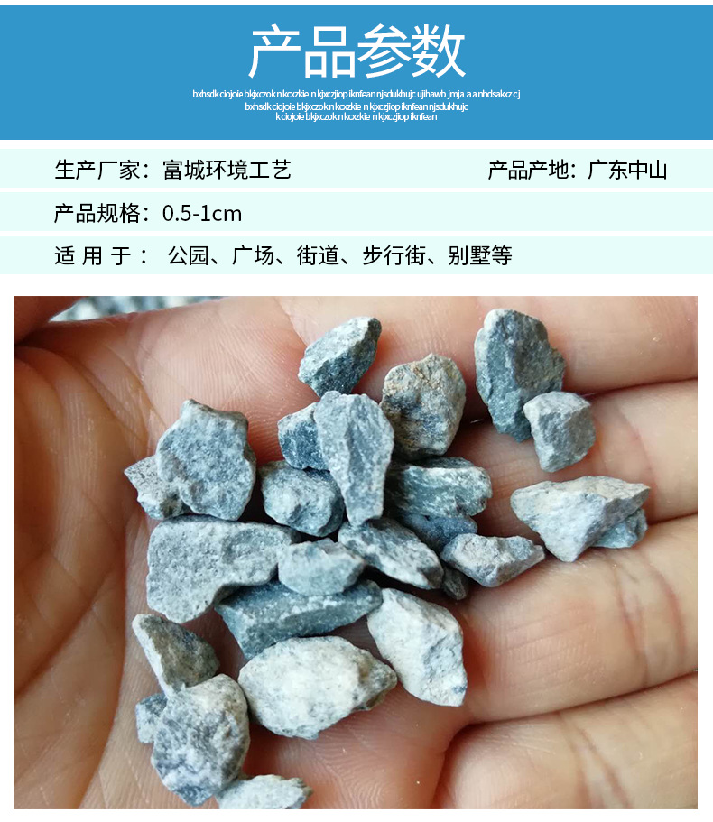日式庭院枯山水造景小碎石头 景观工程石头尖角瓜子片砾石0.5-1cm