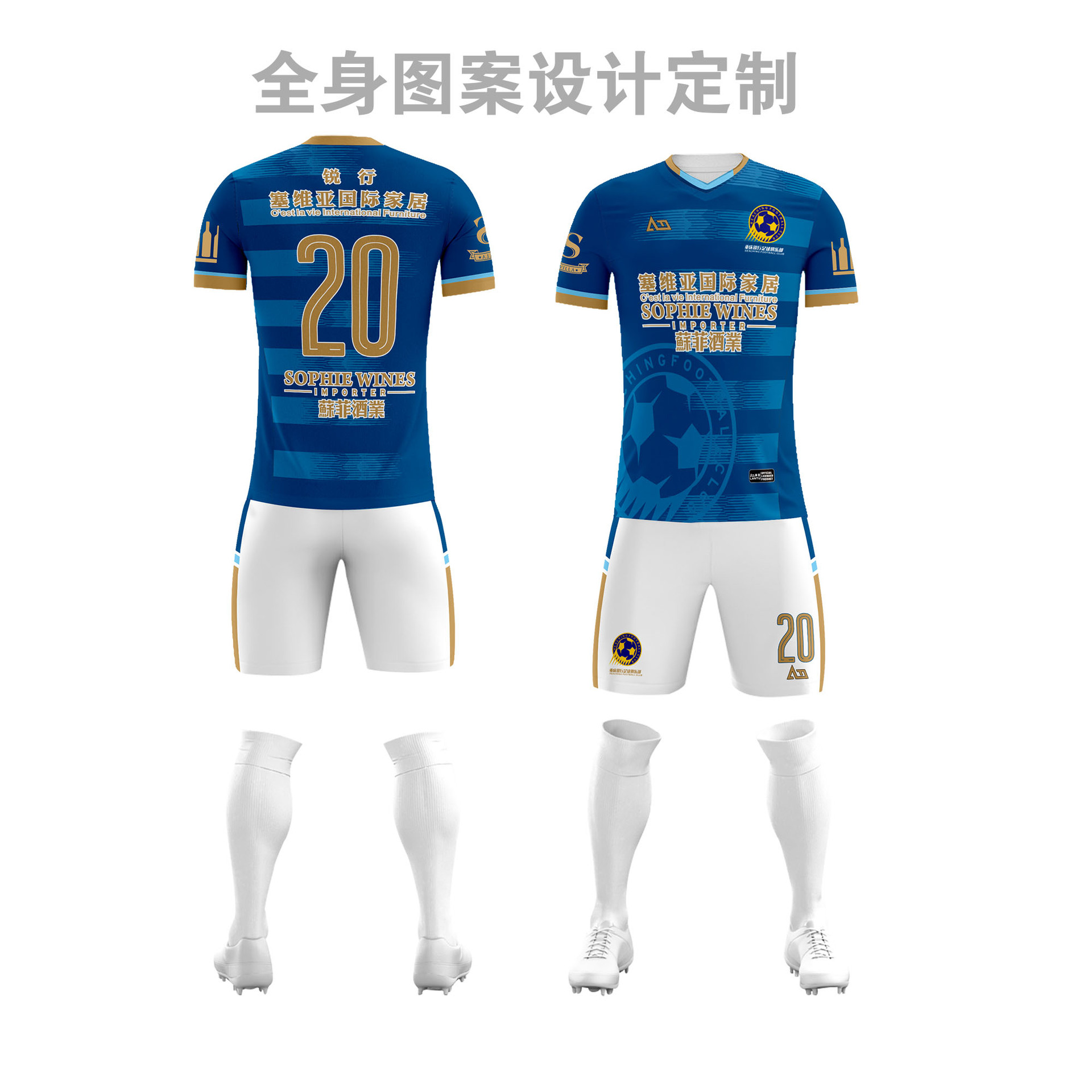 热升华全身图案足球球服球衣单独设计不限制颜色花纹可印荧光色