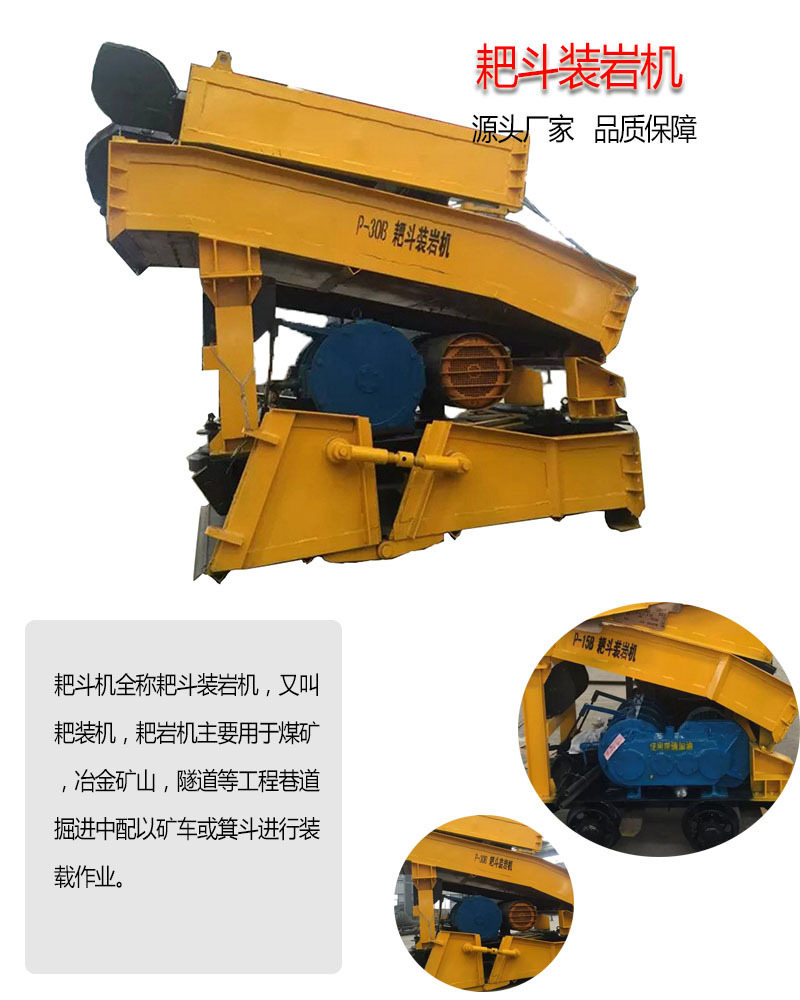 聚仁耙斗装岩机 p-15b巷道扒渣机 煤矿用扒渣运输装岩