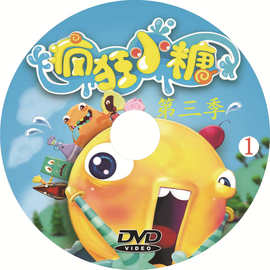 疯狂小糖第三季儿童早教动画片光盘汽车载卡通dvd碟片高清视频mv