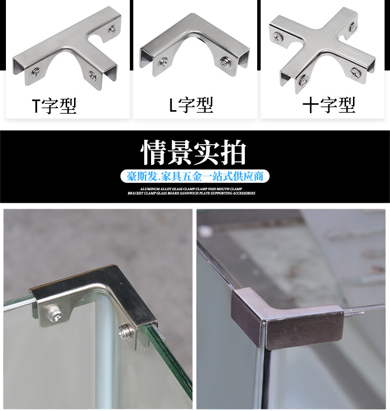l型t十字玻璃夹子鱼缸加固90度直角隔断304不锈钢组合展柜瓷砖夹