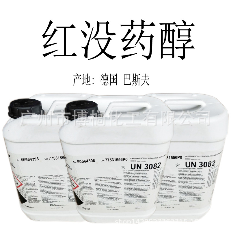 供应德国巴斯夫红没药醇油溶红没药醇化妆品级100克起订